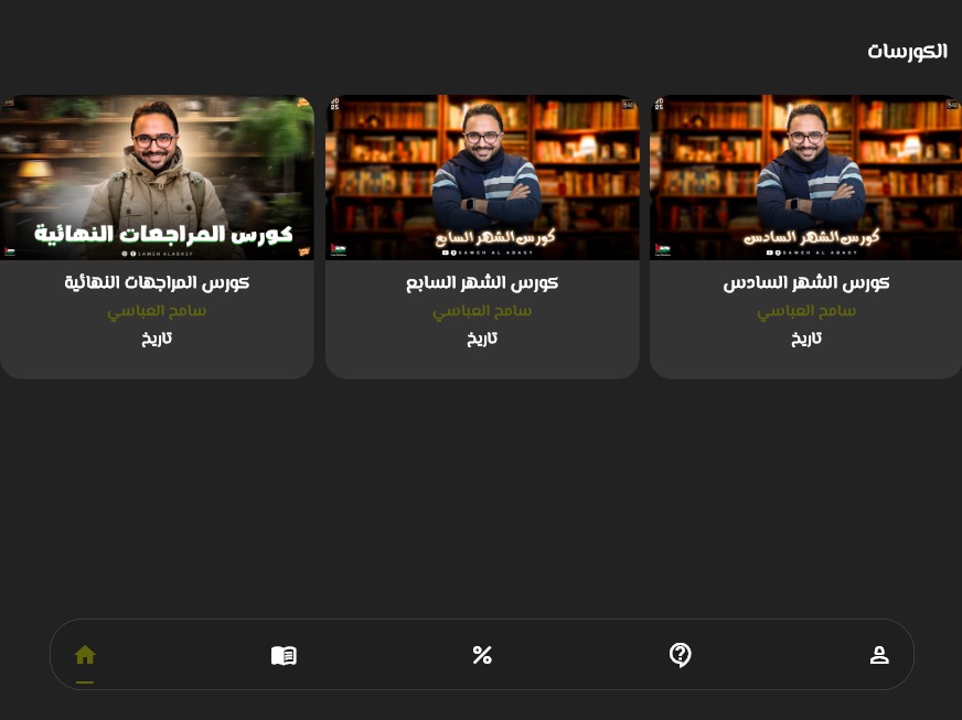 صورة التطبيق 1
